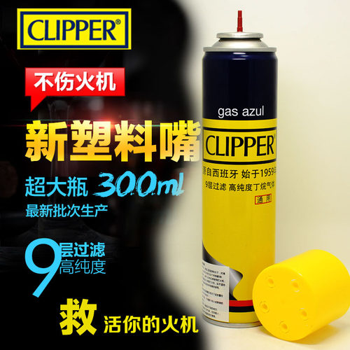 可利福300ml大瓶配件充气打火机