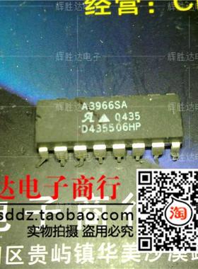 A3966SA进口现货，集成电路IC 批量供应