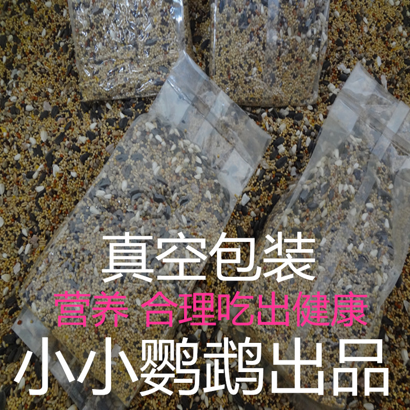 鹦鹉鸟食鸟粮饲料玄凤牡丹鹦鹉