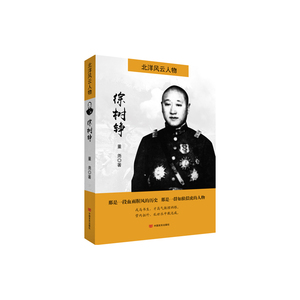 北洋风云人物：徐树铮