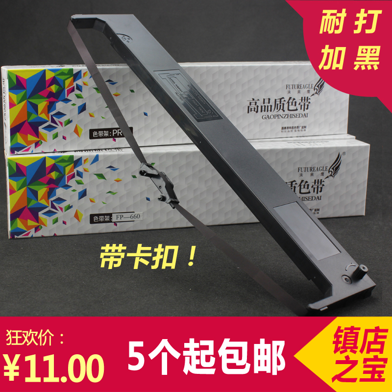 干性油墨 高密度带基 打印清晰 耐打 超黑