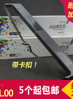 兼容映美JMR119色带架FP700K+色带FP760K+ FP660K+ FP770K DP650