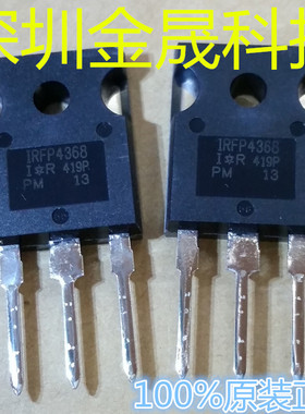 假一赔十IRFP4368PBF  TO-247 货源稳定 长期现货