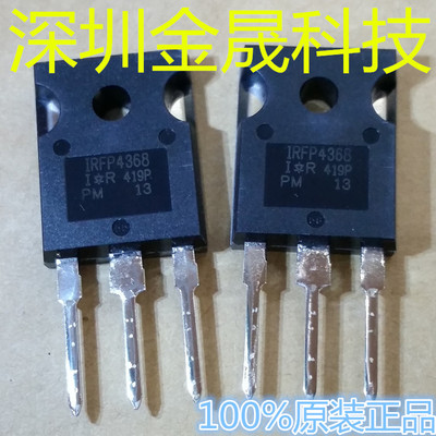 假一赔十IRFP4368PBF  TO-247 货源稳定 长期现货