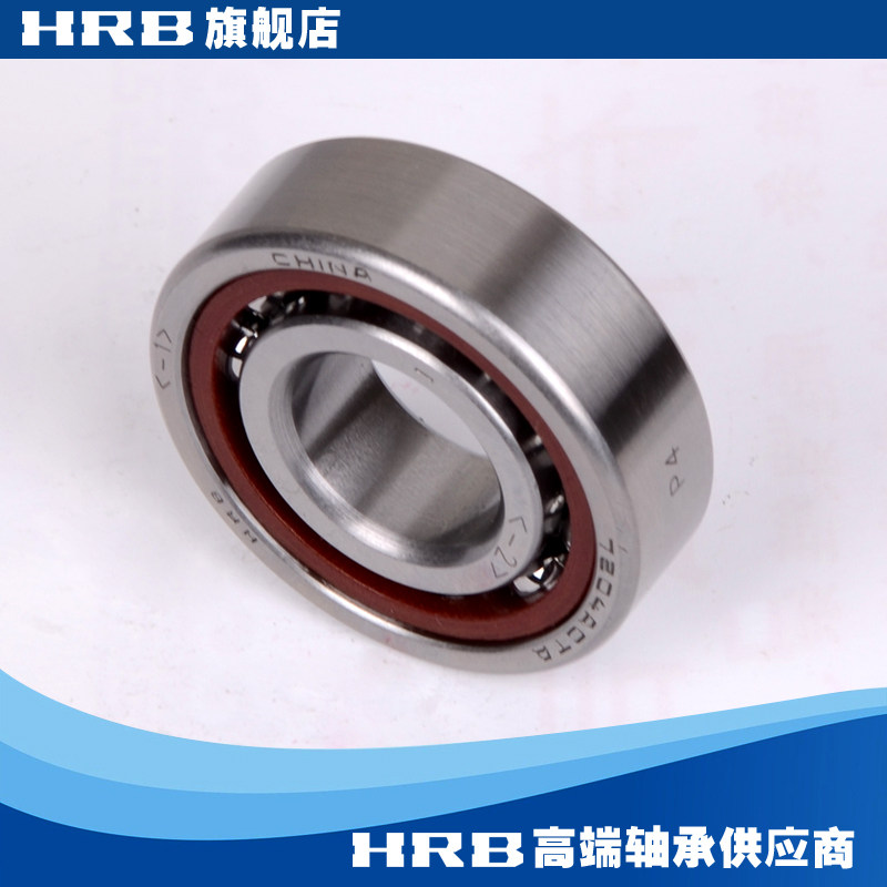 hrb 7204 acta/p4  c46204kj 哈尔滨角接触轴承 内径20mm外径47mm