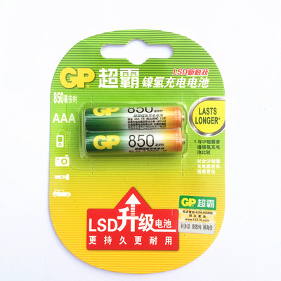 GP超霸7号充电电池7号850毫安时 七号可重复充电镍氢AAA电池2节价