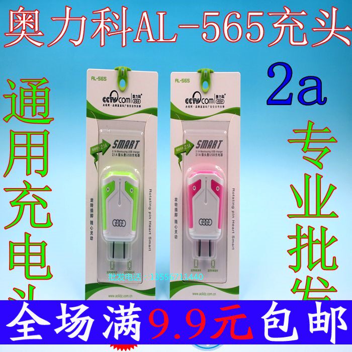 chargeur AOLEAKY - Ref 1293944 Image 1