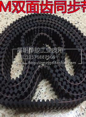 橡胶聚氨酯同步带双面齿传动带XLLH3M5M8M14M型号HTD5M230-46齿