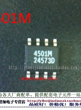 贴片IC AP4501AGM 4501AGM 4501M SOP8芯片 全新原装 现货可直拍