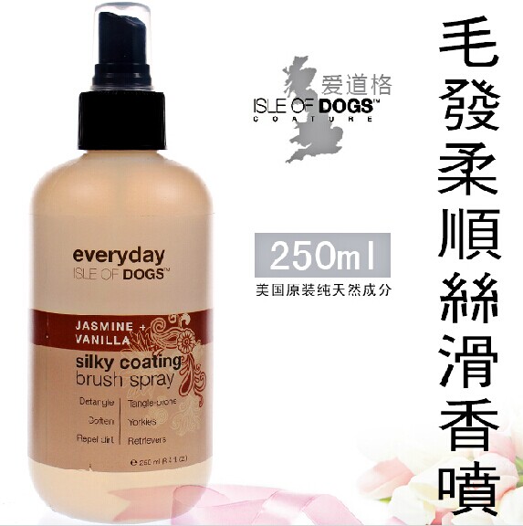 Isle of Dogs爱犬岛爱道格毛发柔顺丝滑护毛素喷雾250ml原装