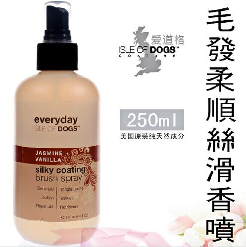 Isle of Dogs爱犬岛爱道格毛发柔顺丝滑护毛素喷雾250ml原装