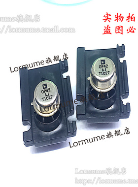 Lormume | OP42AJ CAN 正品
