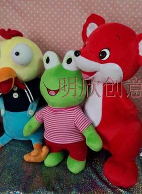婴幼儿画报跳跳蛙礼物毛绒玩具