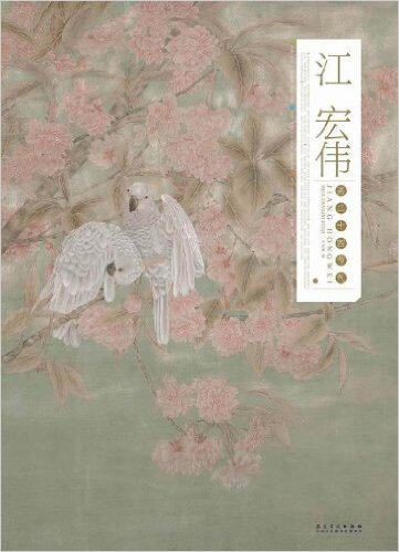 节气 下 中国工笔绘画艺术工笔画花鸟临摹本范画 江宏伟工笔画集书籍