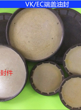 EC型端面密封 密封盖 平面油封 VK端盖 EC150*10/12/15 端盖油封