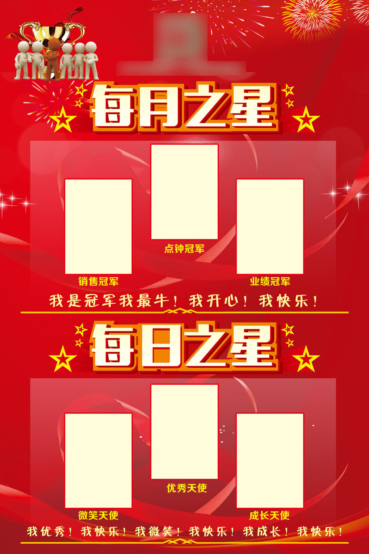 756海报印制展板写真喷绘974每月日之星业绩排行榜龙虎榜光荣榜