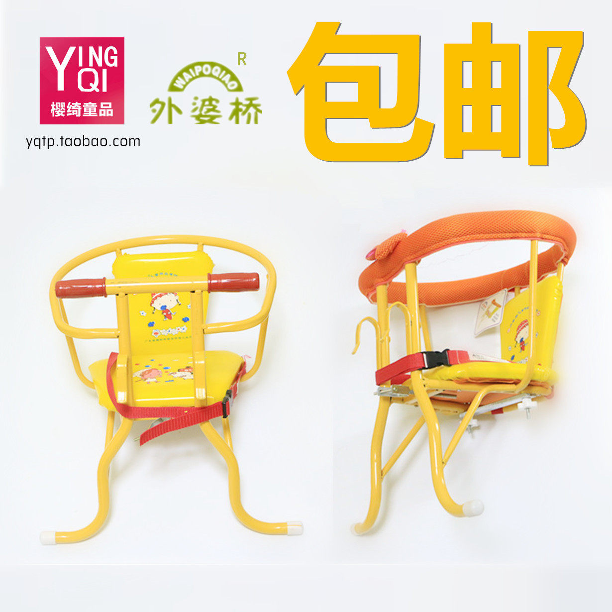 siège enfants pour vélo - Ref 2419039 Image 1