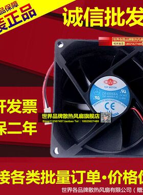 全新正久TOP MOTOR DF4808BA 48V 8CM 8025 48V 0.09A 变频器风扇