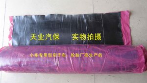 帘子布带有线层的补胎生胶/火补轮胎生胶帘子布 轮胎原厂14元/斤