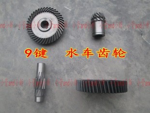 水车式 齿轮全套750W 1.5KW 鱼池钓鱼养殖增氧齿轮配件 增氧机9键