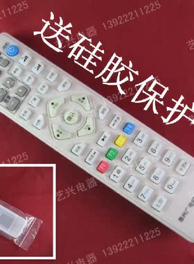 惠州广电网络遥控器九联HSC-1100D10新大陆NL-5103　送硅胶套