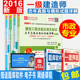 经济 法规及相关知识历年真题与模拟试题详解 正版 建设工程项目管理与实务 全套四本 2021年全国一级建造师执业资格考试市政专业