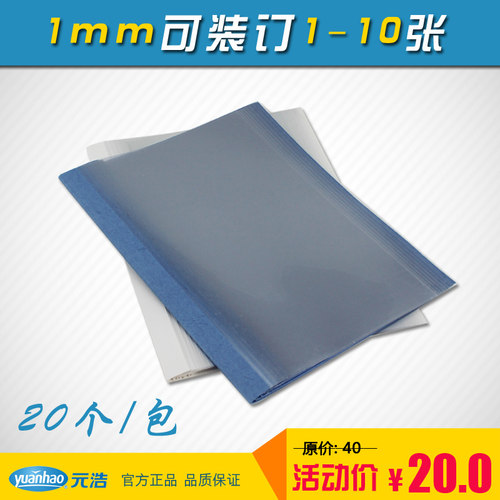 可装10张 热熔机专用 涂胶均匀 纸质硬挺