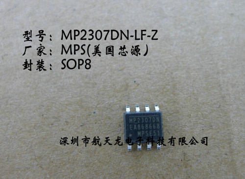 MP2307DN-LF-Z电源管理芯片