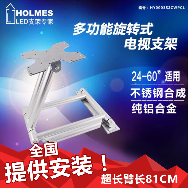 豪迈超长臂旋转液晶曲面所有电视通用不锈钢支架挂架/壁挂55 60寸