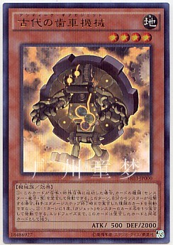 日文古代机械游戏王现货