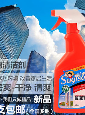 中性通用玻璃清洁剂家用擦玻璃水净亮水超强去污玻璃清洗剂 500ML