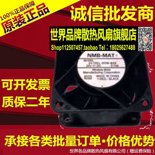 0.74A 2415KL S5W 日本NMB 四线 24V B86 风扇 6038
