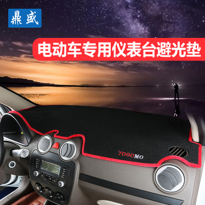 电动车御捷e330q6h防晒仪表台