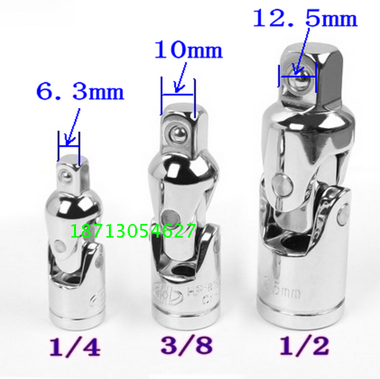 铬钒钢 1/4 3/8 1/2套筒万向节接头活接头套筒万向转接头