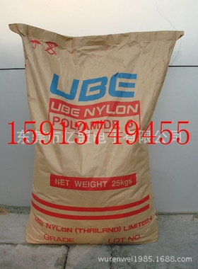 优惠供应阻燃尼龙6塑料 日本宇部pa6 1013NW8 尼龙阻燃级