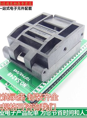 LQFP48烧录座芯片烧录座