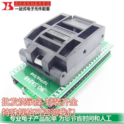 LQFP48烧录座芯片烧录座