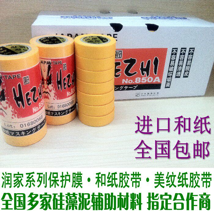 升级版880a分色纸不脱胶美缝喷漆