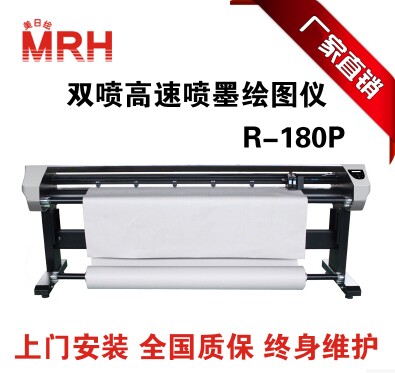 美日绘 R-180P 喷墨绘图仪 服装CAD喷墨机 喷墨打印机