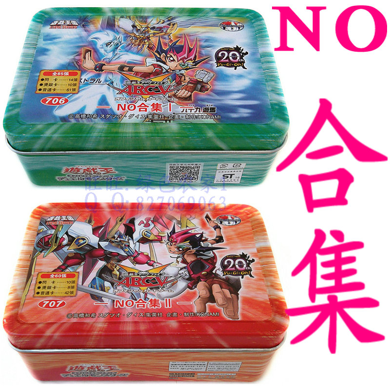 NO超量专辑游戏王专辑人物卡