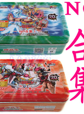 人物卡榊游矢篇2最终版 NO合集12 超量专辑 黑卡NO系 游戏王卡组