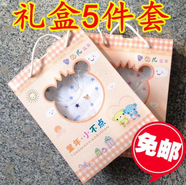 Coffret cadeau pour nouveau-né - vêtements - Ref 1961631 Image 1