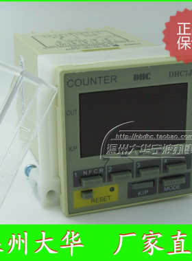 DHC温州大华 COUNTER DHC7J可逆计数器 计数继电器 48X48尺寸4位