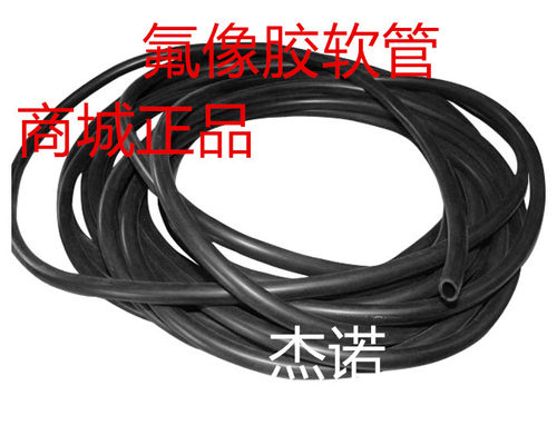 氟胶管 氟橡胶软管 耐高温耐腐蚀耐油管2mm3mm4mm5mm6mm7mm8mm10