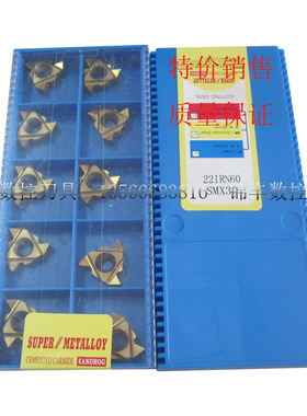 三韩内外螺纹刀片牙刀22IRN60/55 SMX35/SMX30梯形螺纹4.0TR 30°