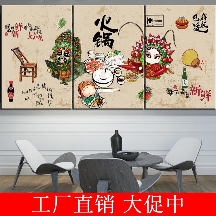 个性创意特色火锅店装饰画墙画贴纸火锅餐饮美食文化