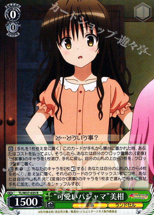 ws黑白双翼卡牌可愛美柑