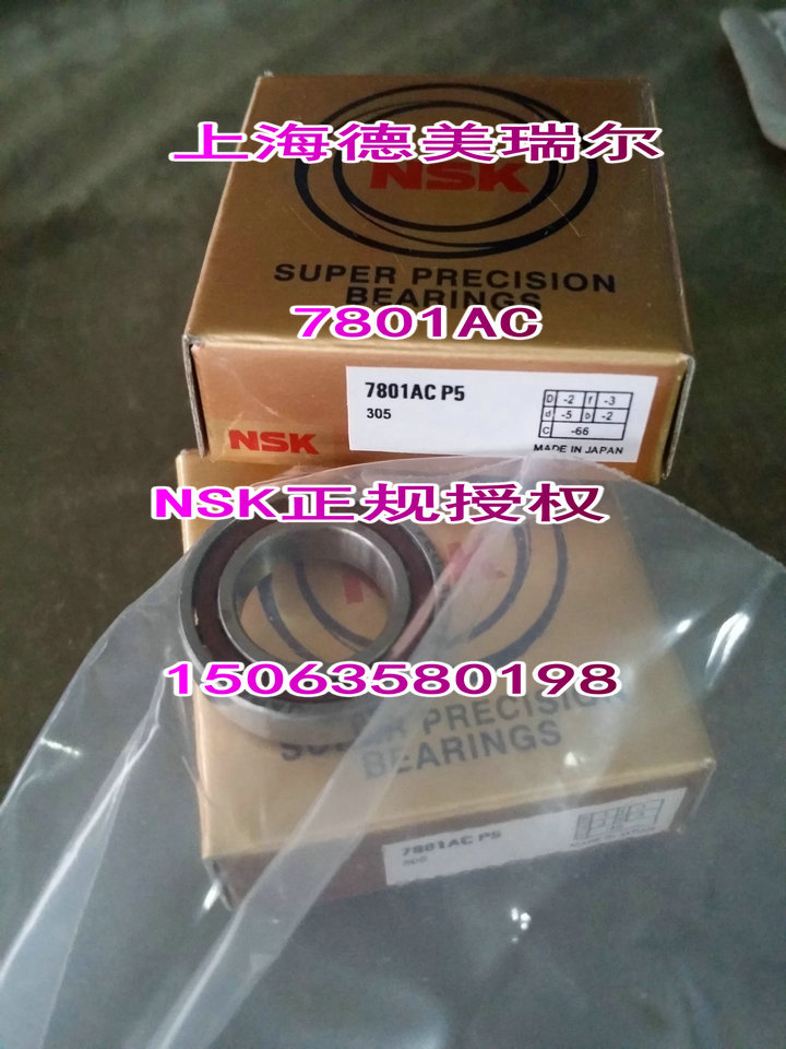 日N本进口S轴K承 7207A5TYNDFLP4 面对面 7207AC/P4 DF