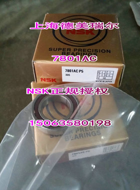 日N本进口S轴K承 7209CTYNDTLP4 面对背串联 7209C/P4 DT