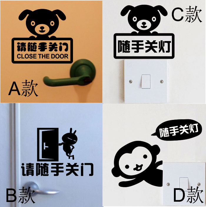 新款流氓兔随手关门卡通小熊随手关灯标识提示墙贴纸玻璃橱窗贴画